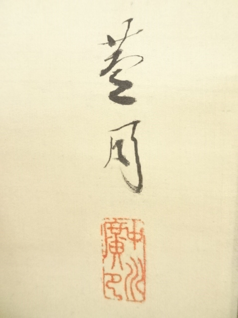 道具 ] - 道具 中川蘆月筆 月・ほとどぎす 双幅 肉筆絹本掛軸（保護箱